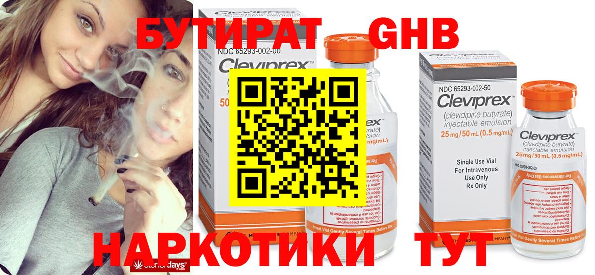 Северобайкальск  БУТИРАТ оксана  БУТИРАТ  Вход с VPN 