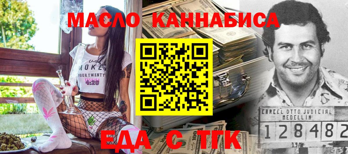Cannafood конопля Северобайкальск