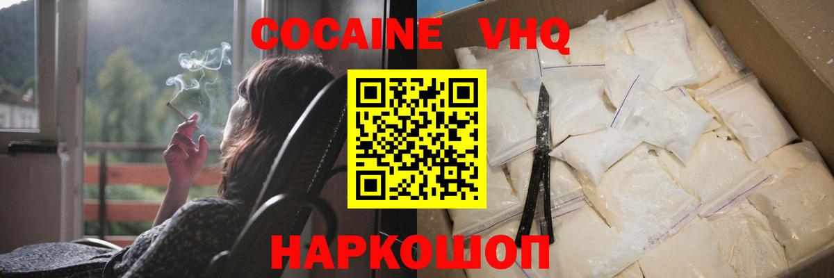 Cocaine Перу Северобайкальск