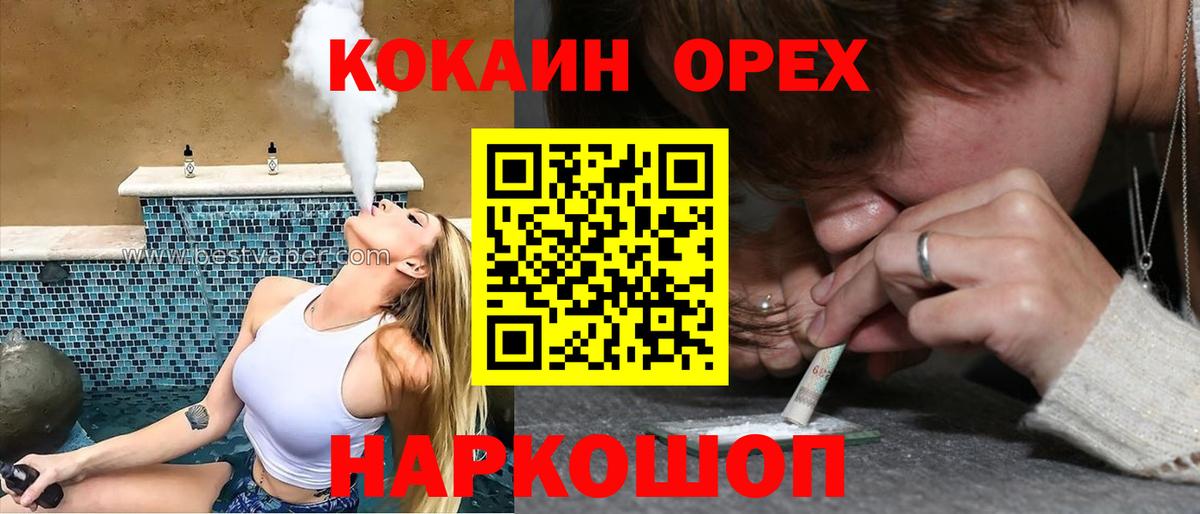 Кокаин 99%  Вход с VPN  Северобайкальск  где можно купить наркотик  Кокаин Эквадор 