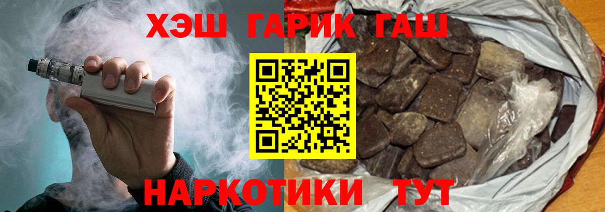 ГАШИШ hashish  ГАШ Cannabis  ГАШ  Вход с VPN  Северобайкальск 