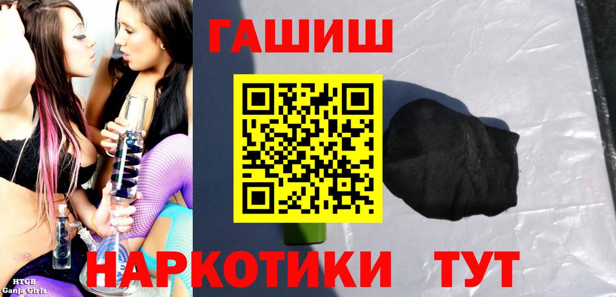 Гашиш Premium Северобайкальск