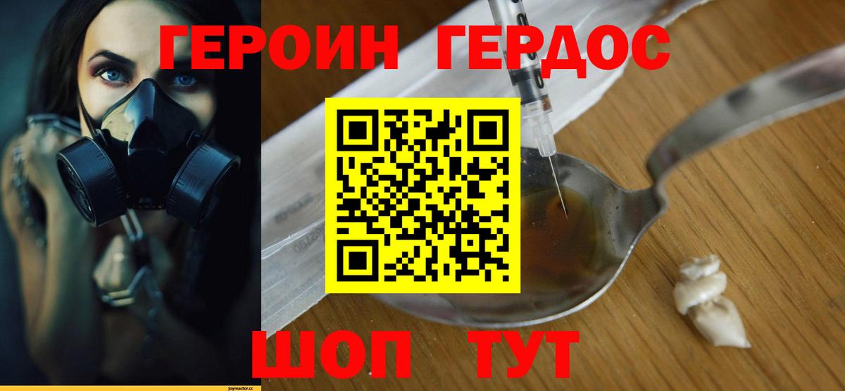Северобайкальск  Героин VHQ  Героин  Вход с VPN 