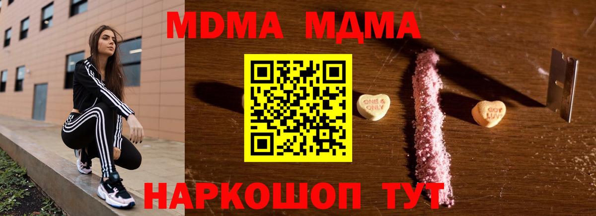 Северобайкальск  МДМА VHQ  МДМА  Вход с VPN  МДМА кристаллы 