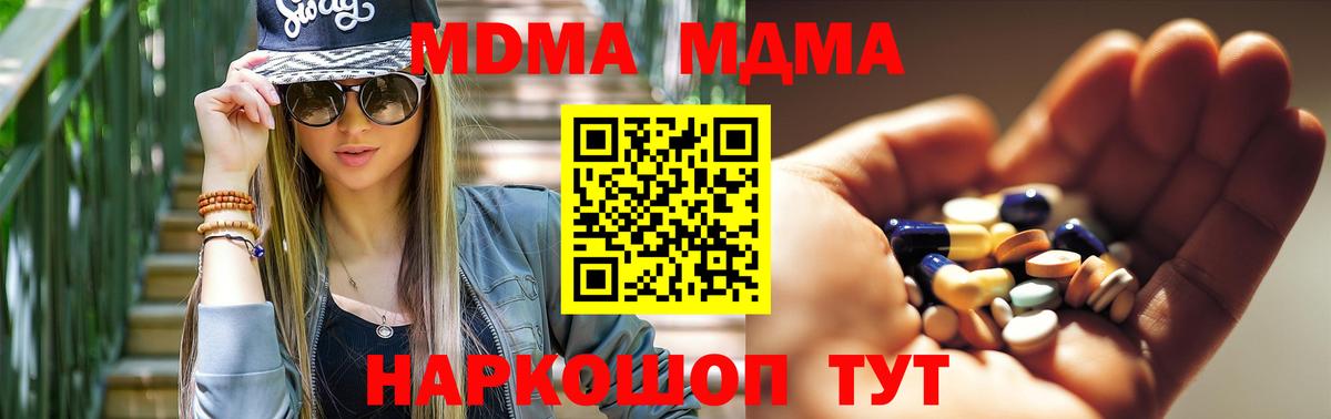 МДМА Molly Северобайкальск