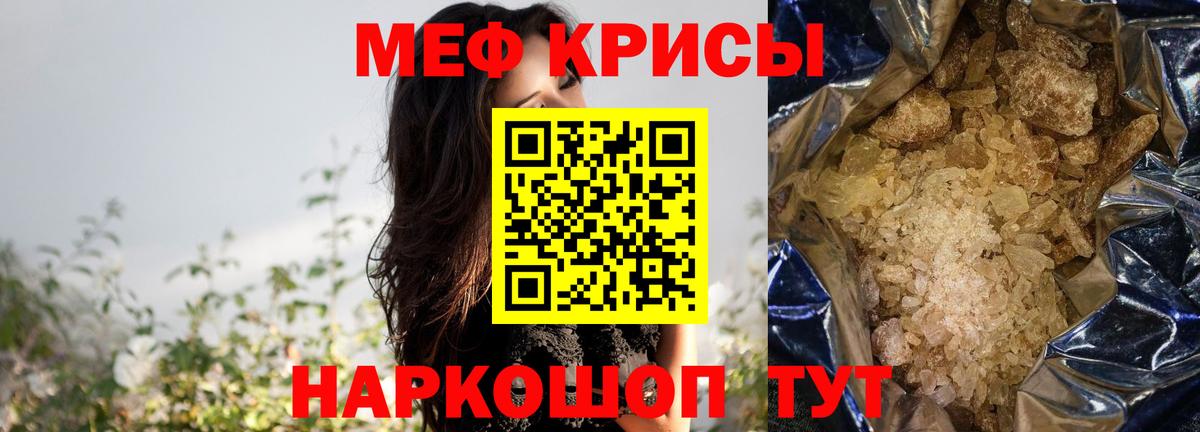 купить закладку  МЯУ-МЯУ  Меф mephedrone  Вход с VPN  Меф  МЯУ-МЯУ 4 MMC  Северобайкальск 