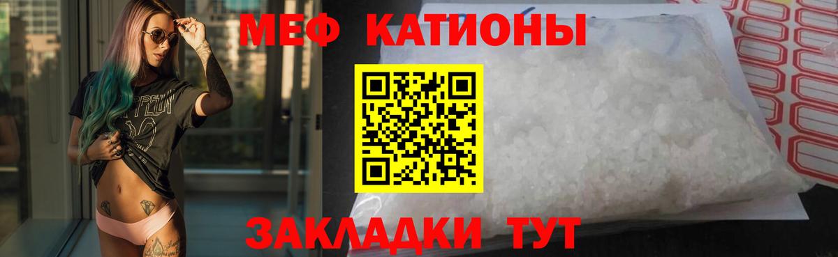 Мефедрон мука Северобайкальск