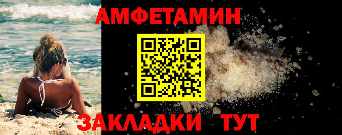 МЕТАМФЕТАМИН  Вход с VPN  Первитин Декстрометамфетамин 99.9%  Северобайкальск  Первитин Декстрометамфетамин 99.9% 