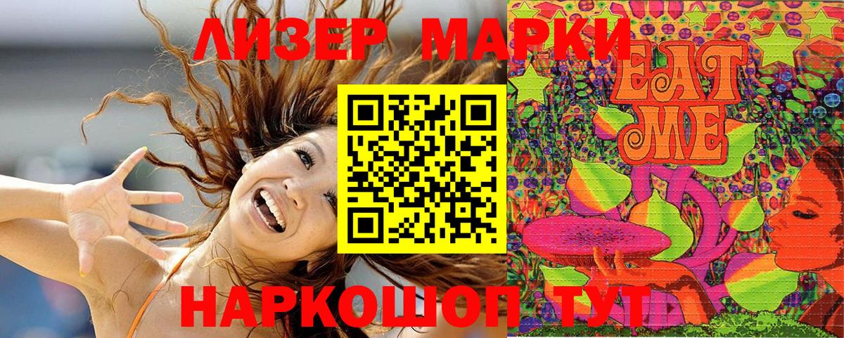 Наркотические марки 1,5мг  Марки N-bome  Наркотические марки 1,5мг  Северобайкальск  Вход с VPN 